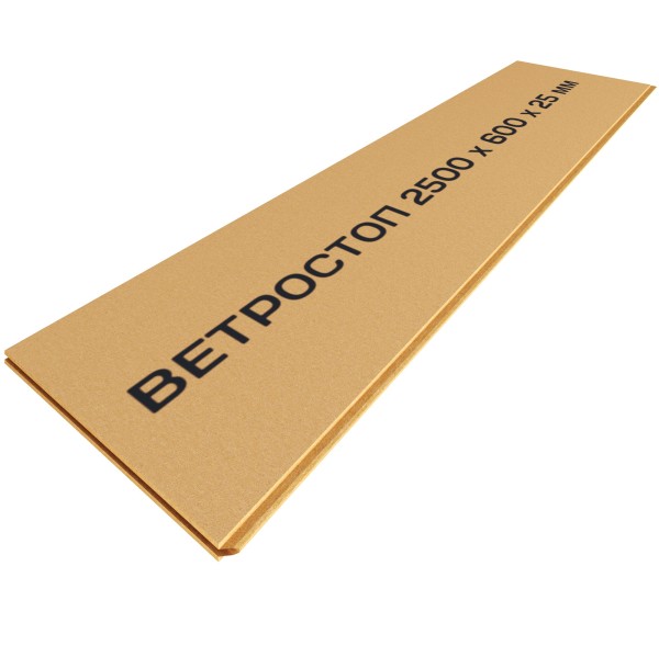 Ветрозащитная шумоизоляционная плита ВЕТРОСТОП 2500х600х25 мм, шип-паз 19мм купить в Гагарине