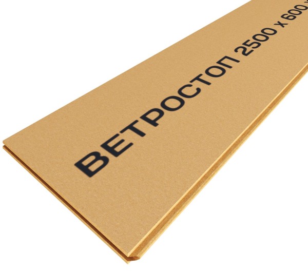 Ветрозащитная шумоизоляционная плита ВЕТРОСТОП 2500х600х20 мм, шип-паз 19мм купить в Гагарине