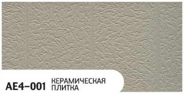 Фасадная панель Zodiac Керамическая плитка AE4-001 купить в Гагарине