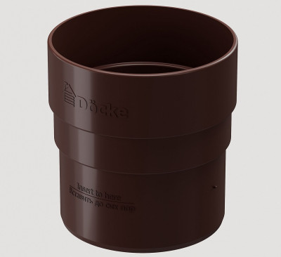 Муфта соединительная ПВХ Docke STANDART Тёмно-коричневый